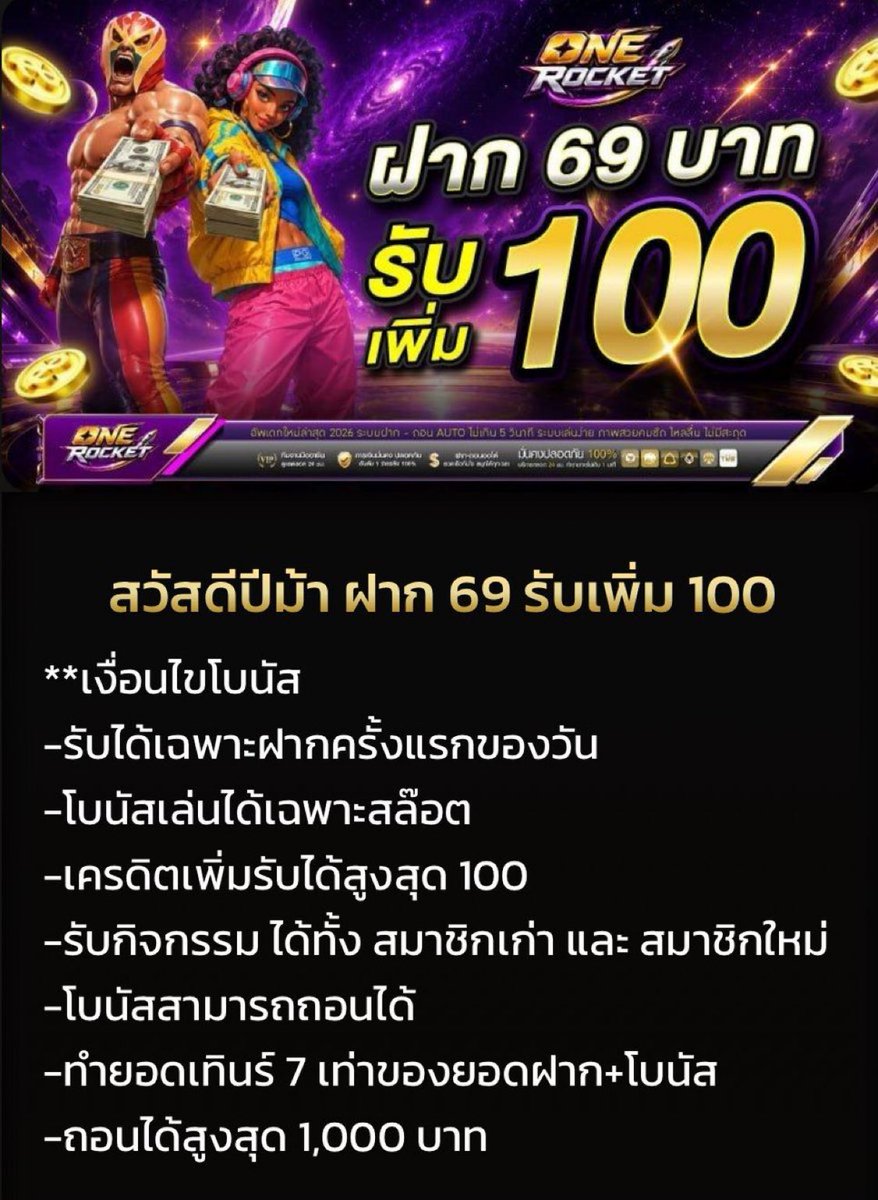 Youngrum_CB's tweet photo. #ONEROCKET ชื่อเก่า ASiamax

▪️69 รับ 169
ได้-เสีย 7 เท่า ถอนสุด 1,000

ทางเข้า📲 https://t.co/lkMXJMmNZX https://t.co/5YOhhGtsPI