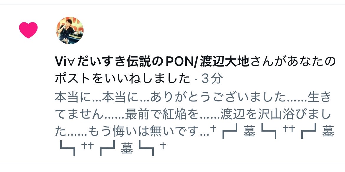 ありがとう……ございました………………