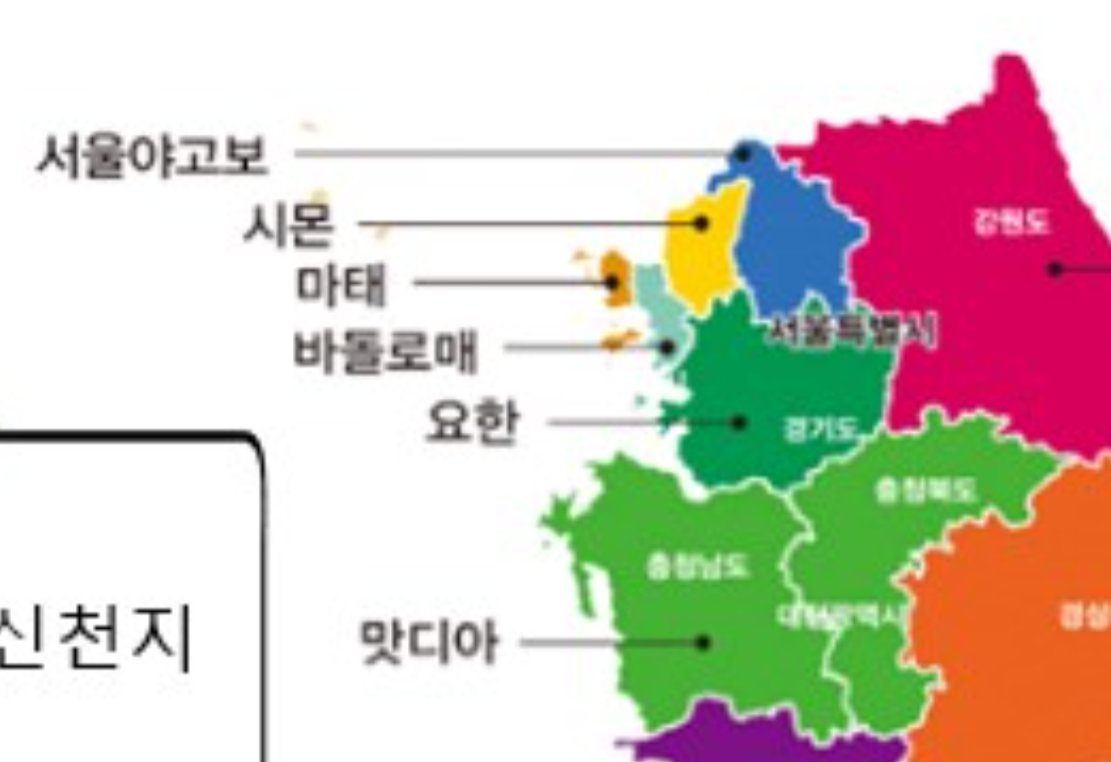 aaLee5518771265's tweet photo. 신천지 시몬지파 , 민주당 집단 가입 
관할 구역
서울: 마포구(상암·홍대·합정 등) [1, 2, 3],서대문구, 용산구(남산), 은평구
경기 북부: 고양시(화정·풍동 등), 파주시(임진각 등)서울 서북부:
청래야.. 뉴스 좀 봐라. 정황 계속 나오는데? https://t.co/ofcqioRnIX