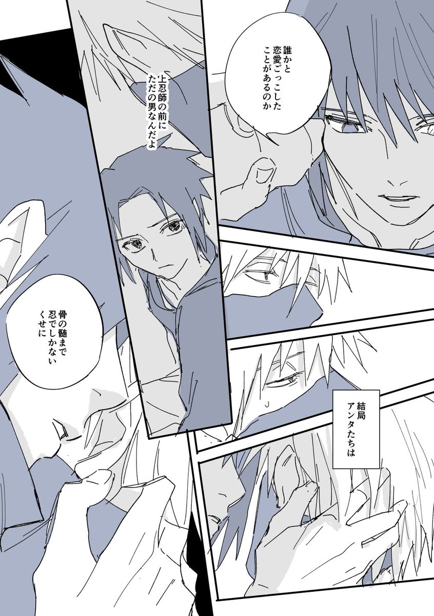 greenshelter211's tweet photo. サスカカ続き2/3 https://t.co/a3RPRdPOqc