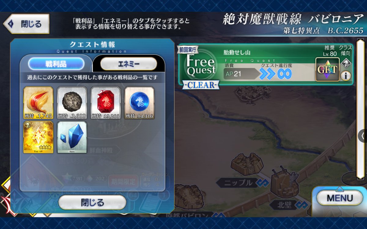 teshu_FGO's tweet photo. 【バビロニア 鮮血神殿】1000周
産毛206-種275
騎魔177-騎輝171
騎猛火NaN
#FGO周回カウンタ https://t.co/FSN1E3ik3k https://t.co/W53JitBG9u