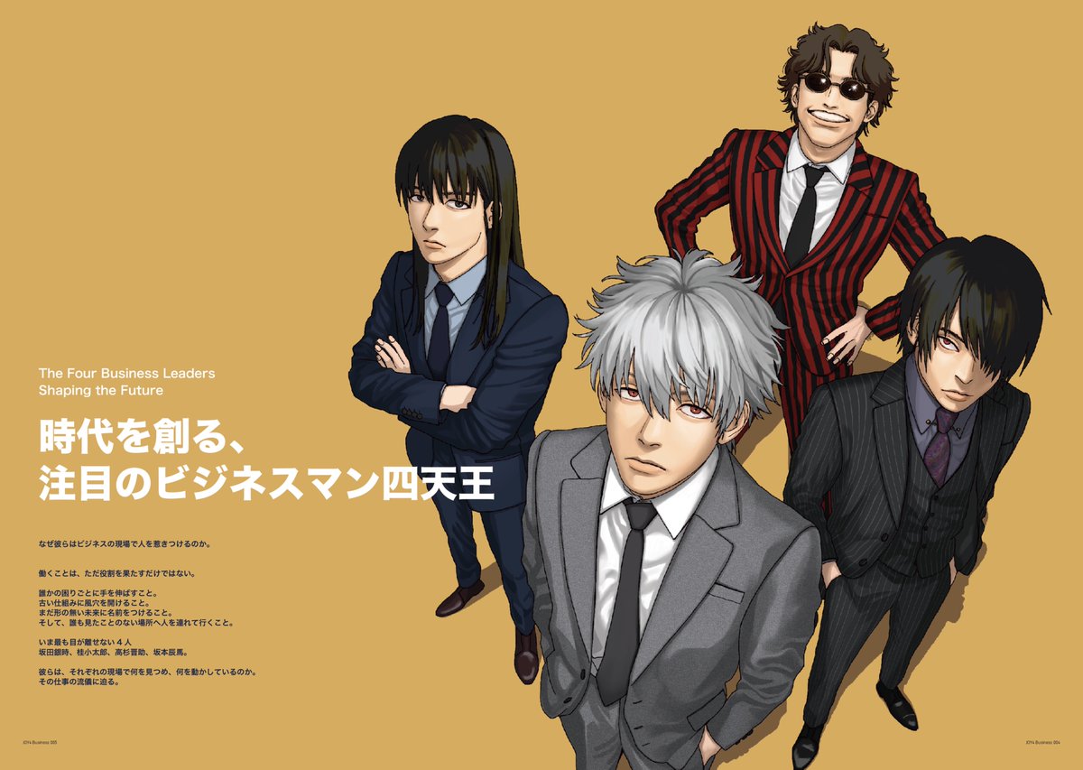 JOY4Business's tweet photo. 【特別公開】
JOY4 Business 創刊号の特集は、
「時代を創る、注目のビジネスマン四天王」
いま最も目が離せない4人の流儀に迫ります✨

JOY4 Business 創刊号は、2026年10月11日 頒布予定。

#JOY4Business https://t.co/TNAQPrrjhM