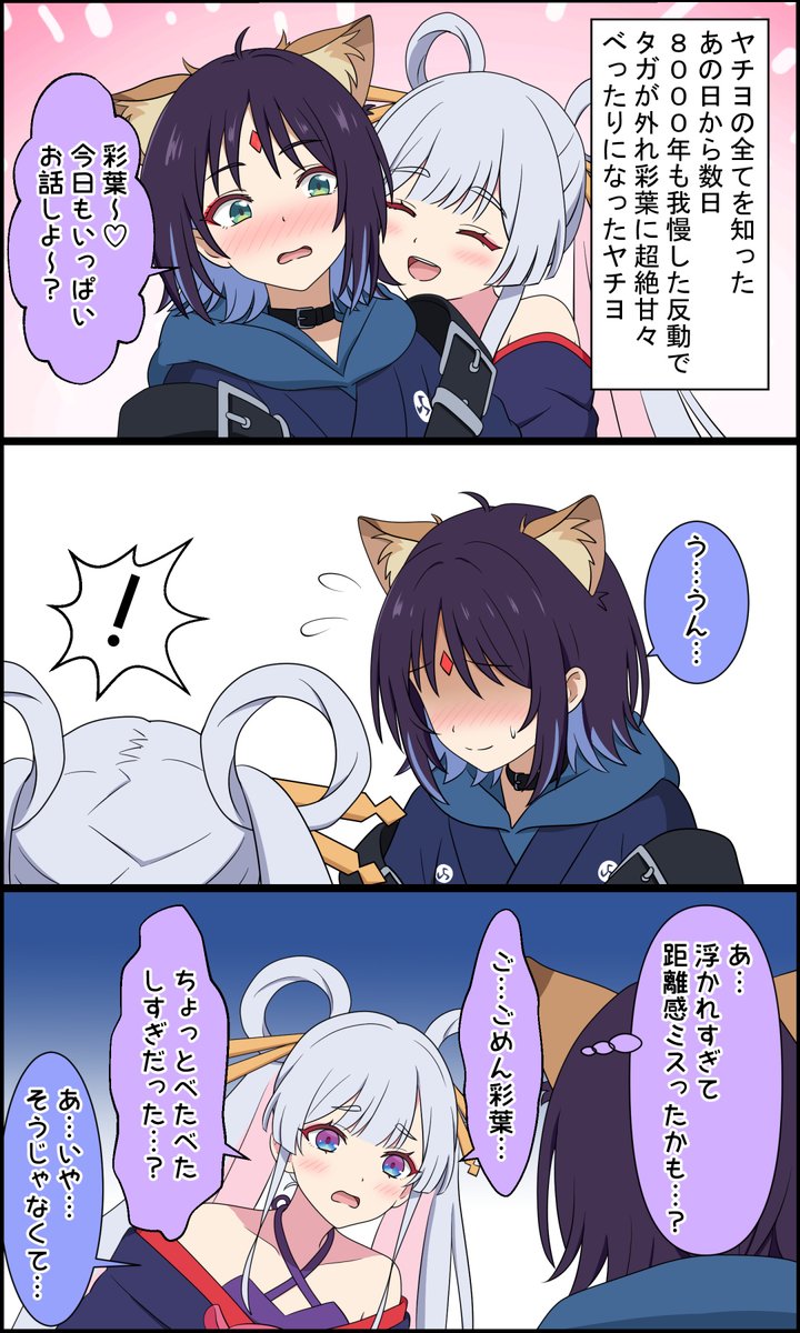 QVdld's tweet photo. お互い照れるいろヤチ
#超かぐや姫 https://t.co/5ZCZlm0VAe