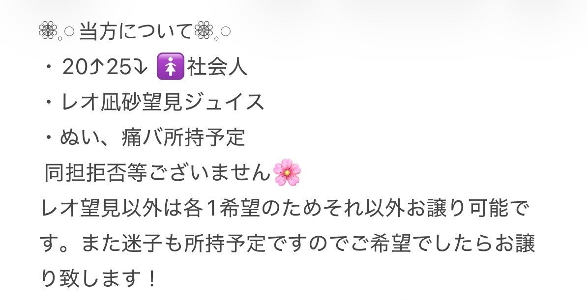 sei_0504's tweet photo. 【同行募集】あんスタ アニカフェ  名古屋

譲：8/12(水)10:30 ～回
求：同行

🌸当方について
レオ ジュイス 望見 推し
20⤴︎25⤵︎ ︎ 🚺 社会
痛バ・ぬい所持予定

  お気軽にお声掛けください🌸 https://t.co/IBEweQNX2t