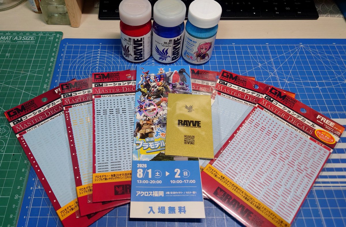 7touhei's tweet photo. #よかも #よかも7 今年も楽しかったです！主催のザイツさん、ホーチ民の皆さん、ご参加、ご来場の皆様ありがとうございました🙇‍♂
今年はプロの方からたくさんお話を聞く事ができ、とても勉強になりました。朱凰さん、荒川さん、本当にありがとうございました！
塗料とデカールを使うのが楽しみです🙌 https://t.co/WHfCDNNlFt