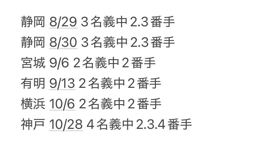 msen7_'s tweet photo. NEWS LIVE TOUR 2026 /// KMK
お譲り先探しています。

【譲】 画像参照  
【求】 ご提示ください

初期当選/すり替えなし/有効期限内名義/pay-easy支払い

心当たりのある方、ご希望金額・番手記載の上dmお願いいたします。

#newsチケットの輪 #news求 #news譲 https://t.co/ndPvRJge5g