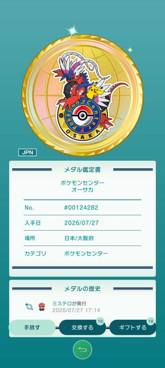 misterror491's tweet photo. ポケセンオーサカも大阪限定グッズは取り扱い無しとのこと。

ま　た　か

なのでここでも大阪限定メダリオンとHOMEのメダルのみにつき、出費200円のみ。 https://t.co/MMVdBwZ8kk