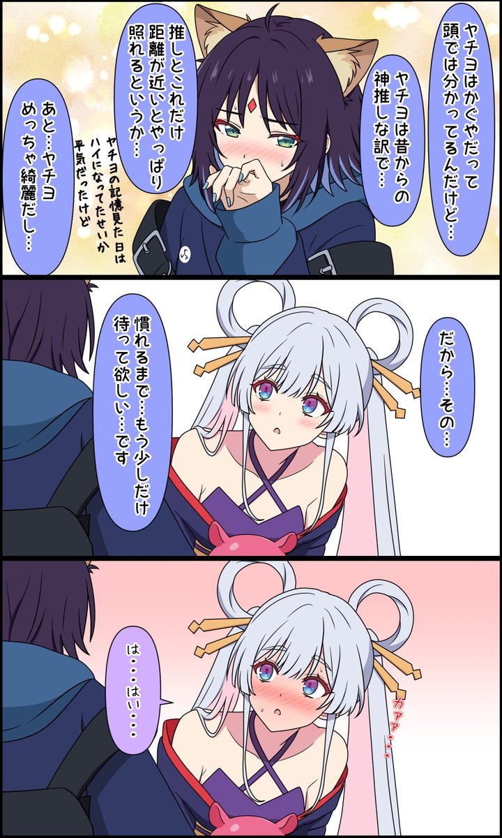 QVdld's tweet photo. お互い照れるいろヤチ
#超かぐや姫 https://t.co/5ZCZlm0VAe