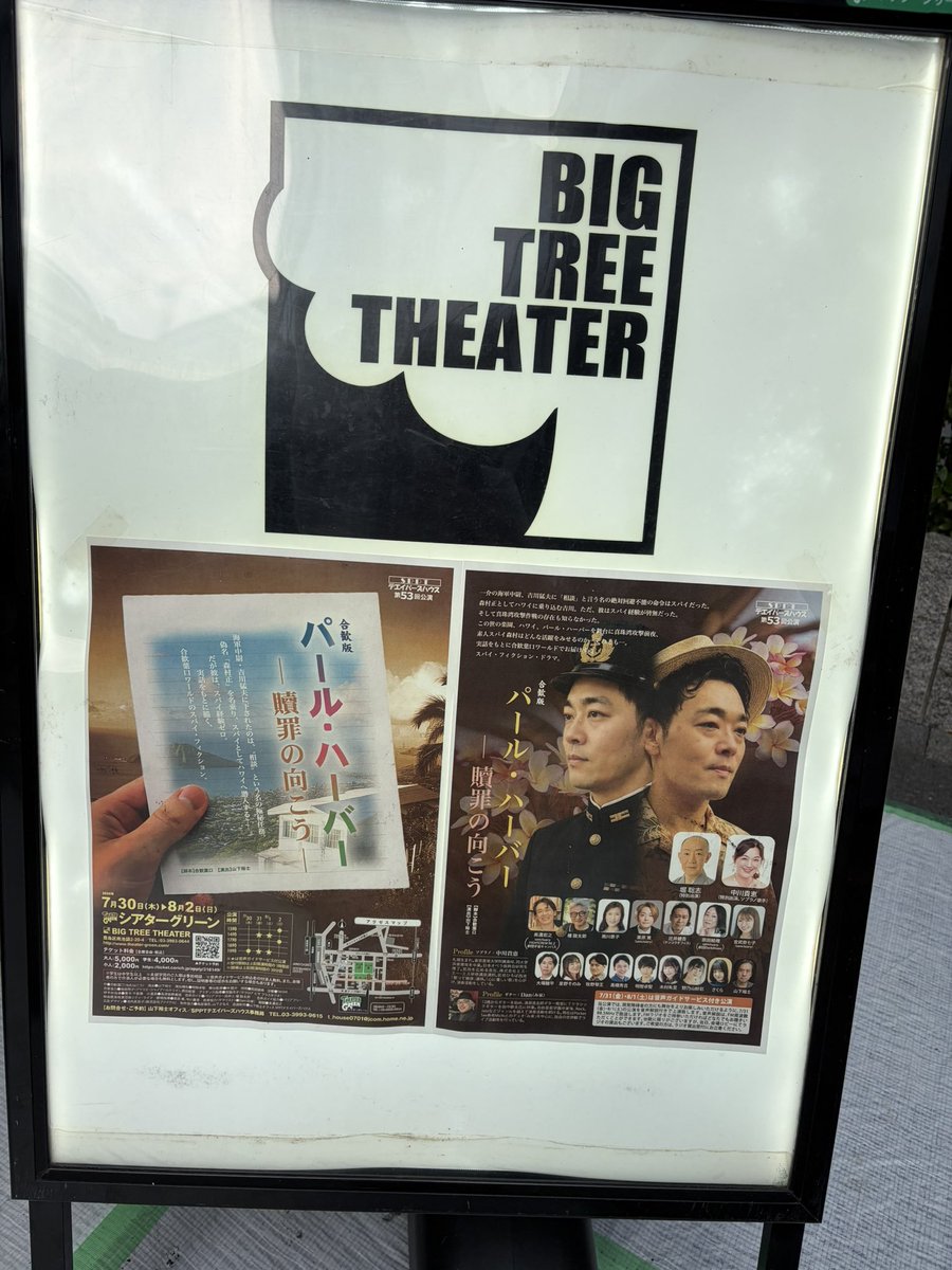 kanata_urusai's tweet photo. #合歓版パールハーバー #パルハバ 観劇

氷雪稽古前日の今日観劇できて本当に良かった
調べれば調べるほど戦争する意味が分からなくなるし戦争したくないから舞台で表現するって大事だと思うのですよ https://t.co/Kw9Aiv6fz5
