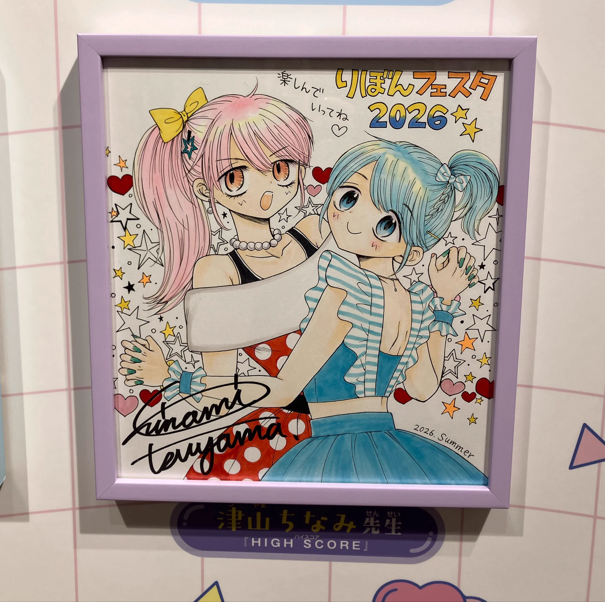 津山ちなみ HIGH SCORE 連載中🍣 on X: 