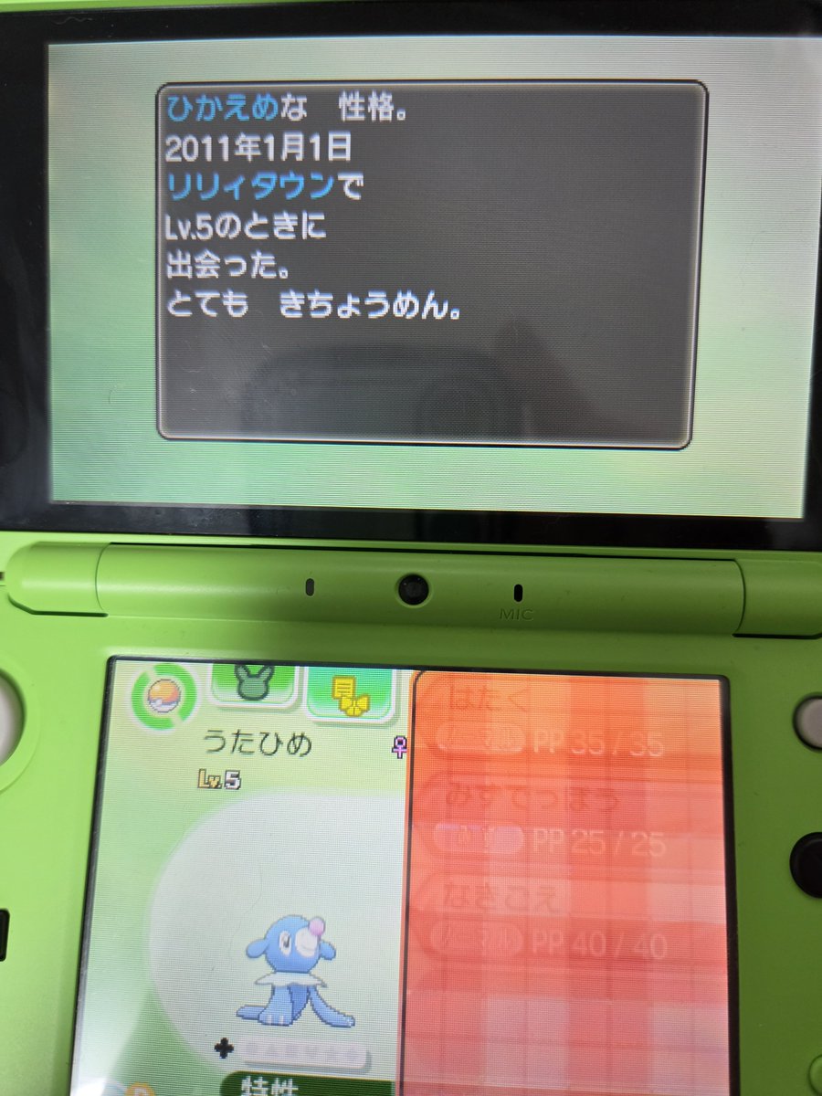 novice_poisson's tweet photo. アシレーヌ♀と旅するために厳選すること45分
やっと♀出たと思ったらひかえめ！
ラッキー
 #アシレーヌ https://t.co/x6Lq6Ut3J6