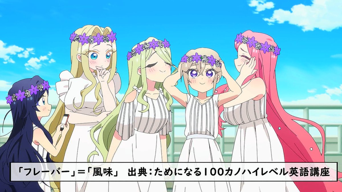 君のことが大大大大大好きな100人の彼女(第3期) 第29話 ツイート画像 1