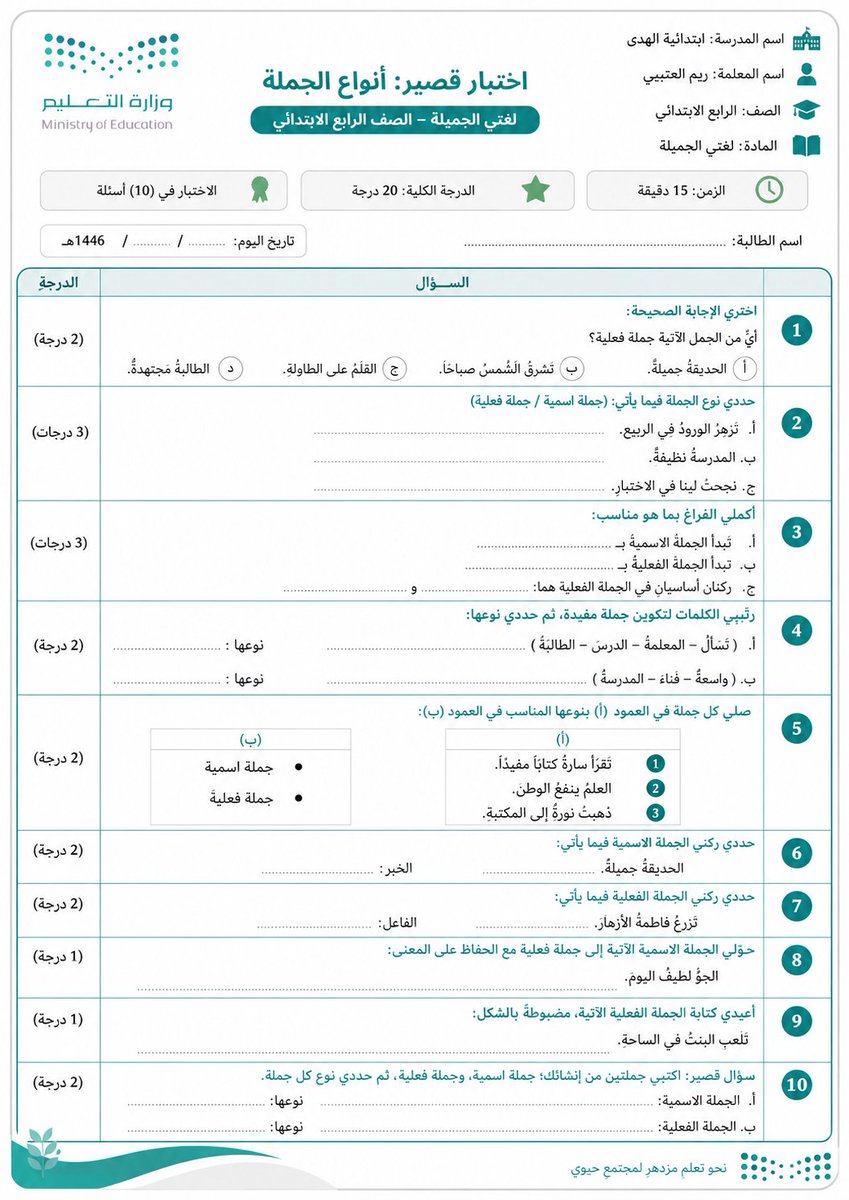 ali_alqhtani05's tweet photo. 🧠 حوّل أي درس إلى اختبار قصير مع نموذج إجابة مستقل

اكتب عنوان الدرس وأهدافه، أو ارفع ملف PDF، وسيُنشئ الذكاء الاصطناعي اختبارًا متدرجًا مع نموذج إجابة في تصميم منفصل 👇

طريقة الاستخدام:
1️⃣ حدّد بيانات الدرس أو أرفق ملف PDF.
2️⃣ عدّل الحقول بين الأقواس.
3️⃣ انسخ البرومبت وأرسله إلى أداة إنشاء الصور.

#البرومبيت في الرابط التالي:

https://t.co/GbwYUUGZ88

#وزارة_التعليم #التوجيه_الطلابي #النشاط_الطلابي #اختبار_قصير #الذكاء_الاصطناعي