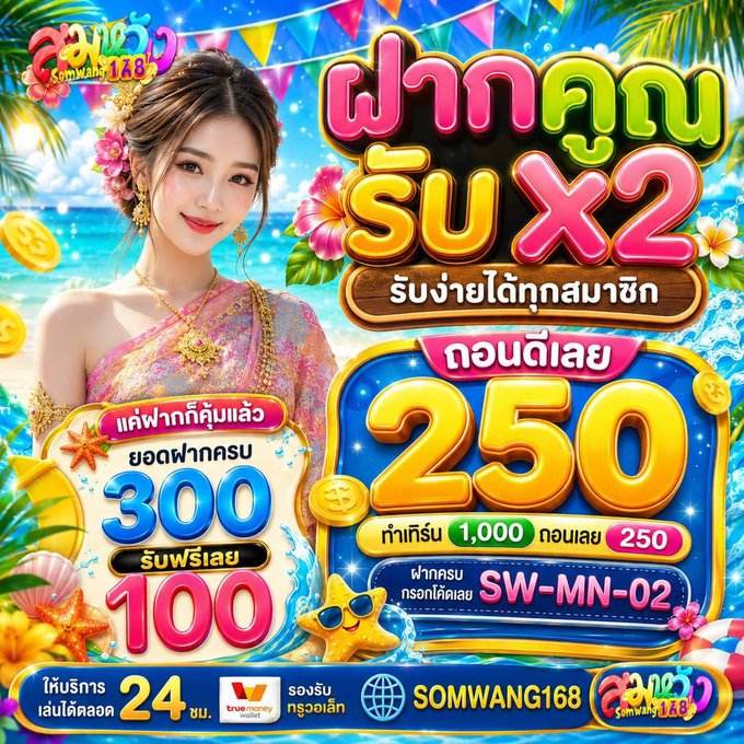 atommix789's tweet photo. #สมหวัง168 #เครดิตฟรี50
🎉โปรสมาชิกใหม่ 10 รับ 100

🎁แจกเครดิตฟรี 50🎁
♻️รี 120 +💓หัวใจ
⬇️ ลงโค้ดใต้คอมเม้นต์

📲 ทางไปรำ : https://t.co/8pkCgGKTtk https://t.co/WJ8guTvIB2