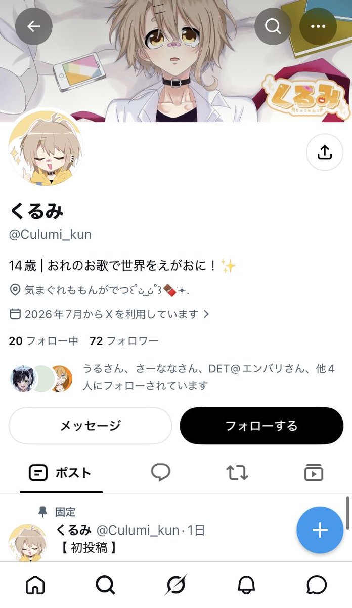 Suminu_0515's tweet photo. ⚠️注意喚起⚠️

#culumi_kun という方に気をつけてください。
詳細は以下の文章を呼んでくれると嬉しいです。
なにかあればDMにてよろしくお願いします🙇🏻‍♀️´-

 #拡散希望 https://t.co/zkeJZlWz2I