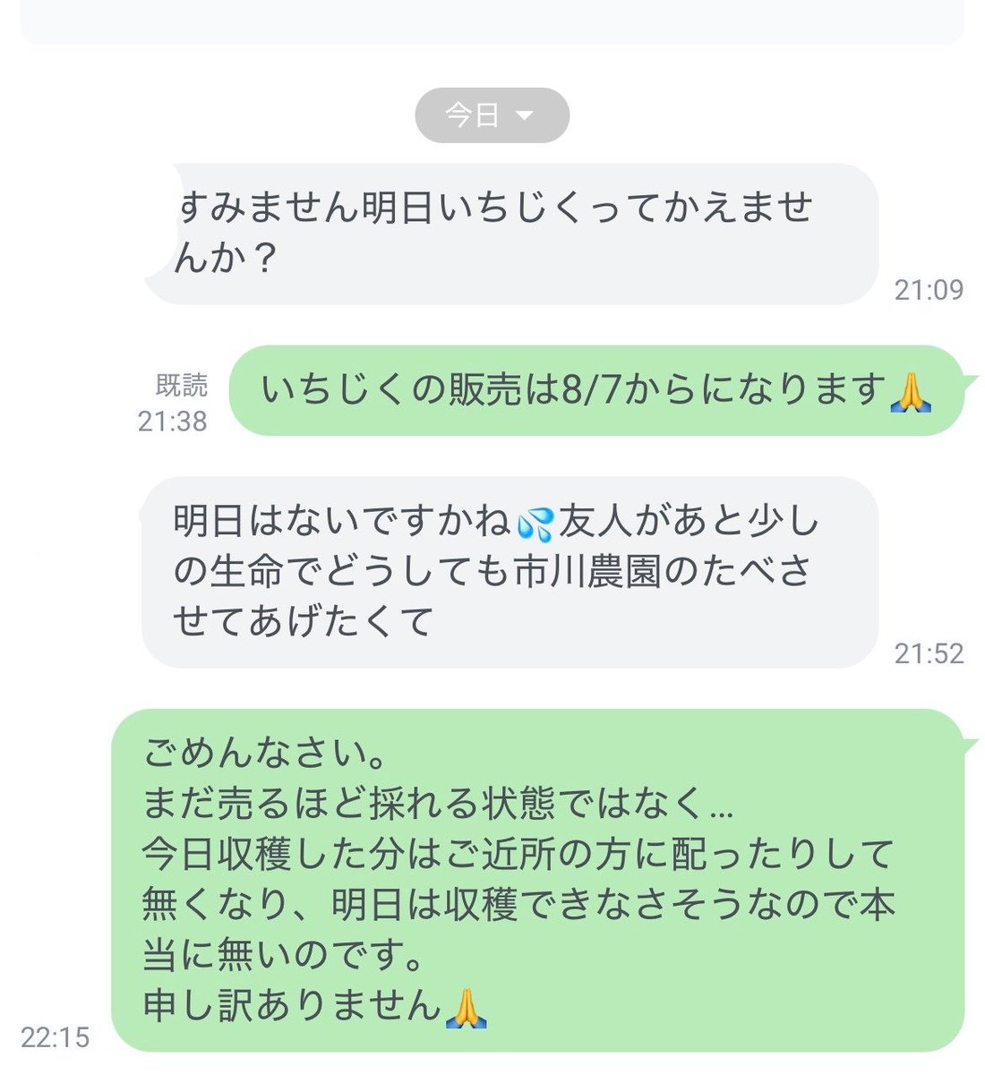 farm_ichikawa's tweet photo. これはずるいよ…
本当にそうだとしてもこういうやり方は良い印象持ちません。 https://t.co/fMWnTRjy0J