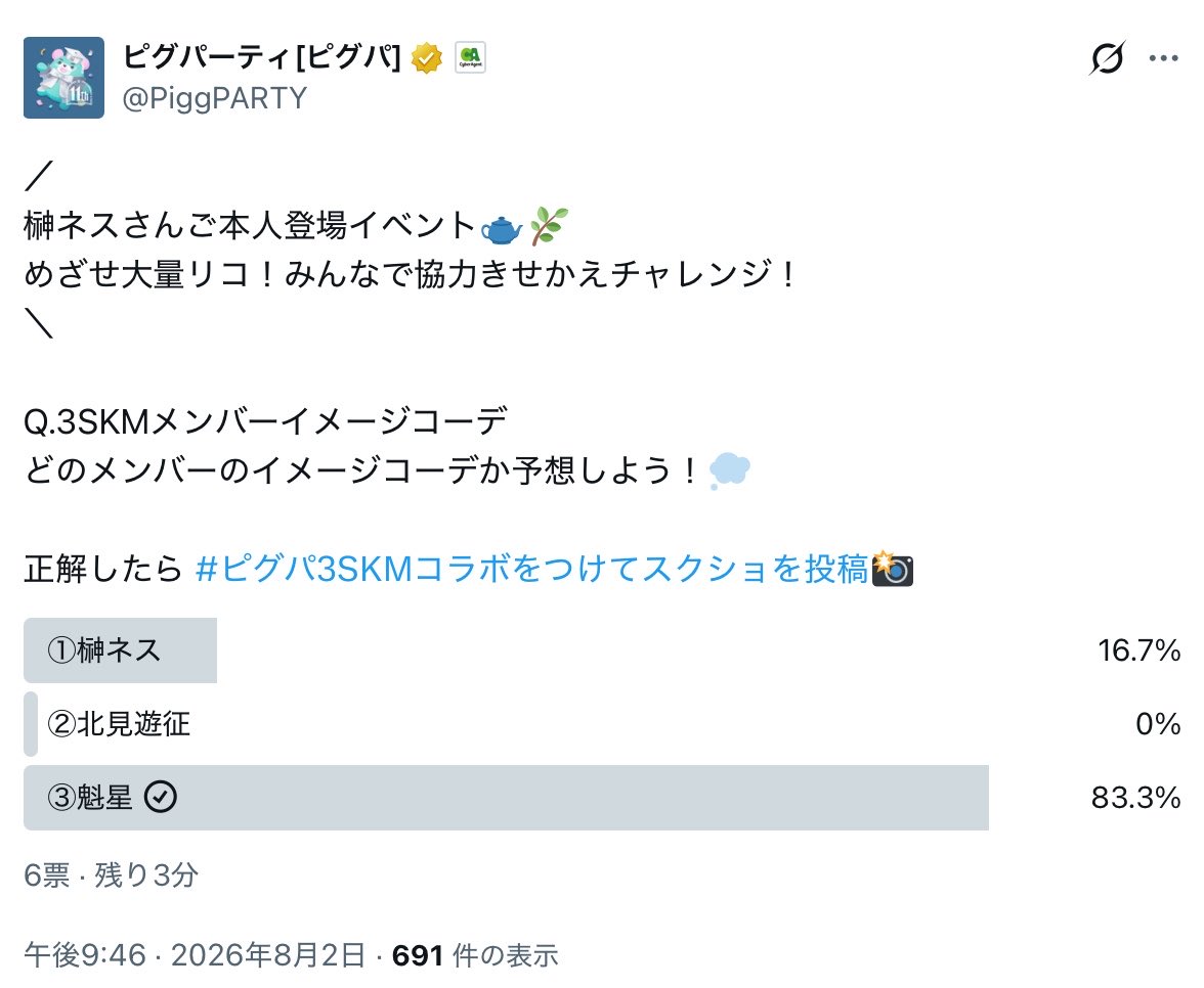 Tena_1020's tweet photo. #ピグパ3SKMコラボ https://t.co/VwWlXIPDjw