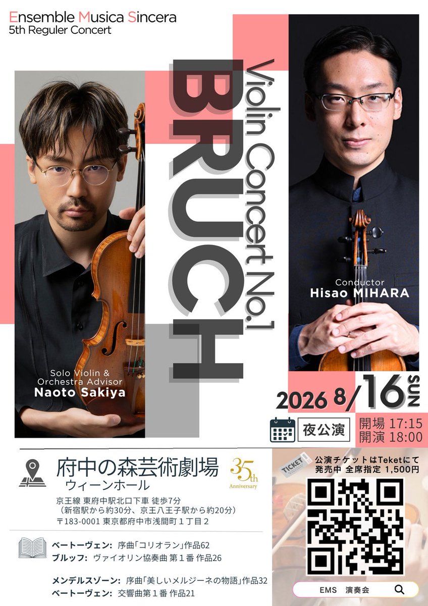 ems_orch's tweet photo. 練習後に三原さん、﨑谷さん(@sakiya_violin24 )、長さん(@tetsuyacho )と当団団長、コンマスにて♬ 

様々な角度から指導いただくのは良い時間ですね。残り2週間頑張ります https://t.co/nyzOlZgNQw