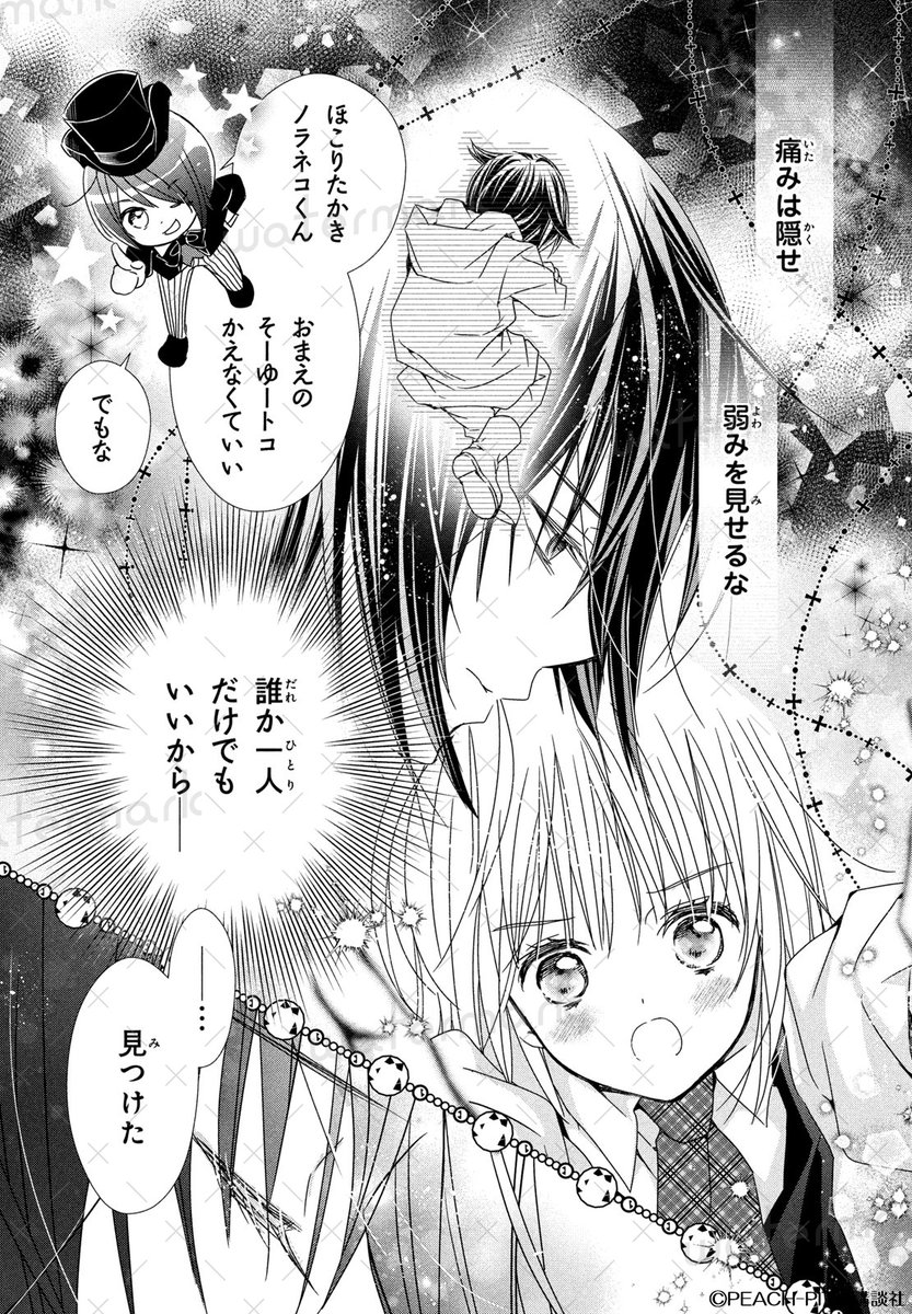 nakayosi_manga's tweet photo. 🃏💎💗
『しゅごキャラ！ ジュエルジョーカー』20話
#なかよし9月号 に表紙＆巻頭カラーで掲載中❣
🃏💎💗

あむの姿を思い出し、殻をやぶろうとするイクト…！
そのノクターンはヨルの心💓に届くの…!?

📍KC④巻まで好評発売中🎶

#しゅごキャラジュエルジョーカー #しゅごキャラJJ
@info_PeachPit https://t.co/DQyrMAoJdl