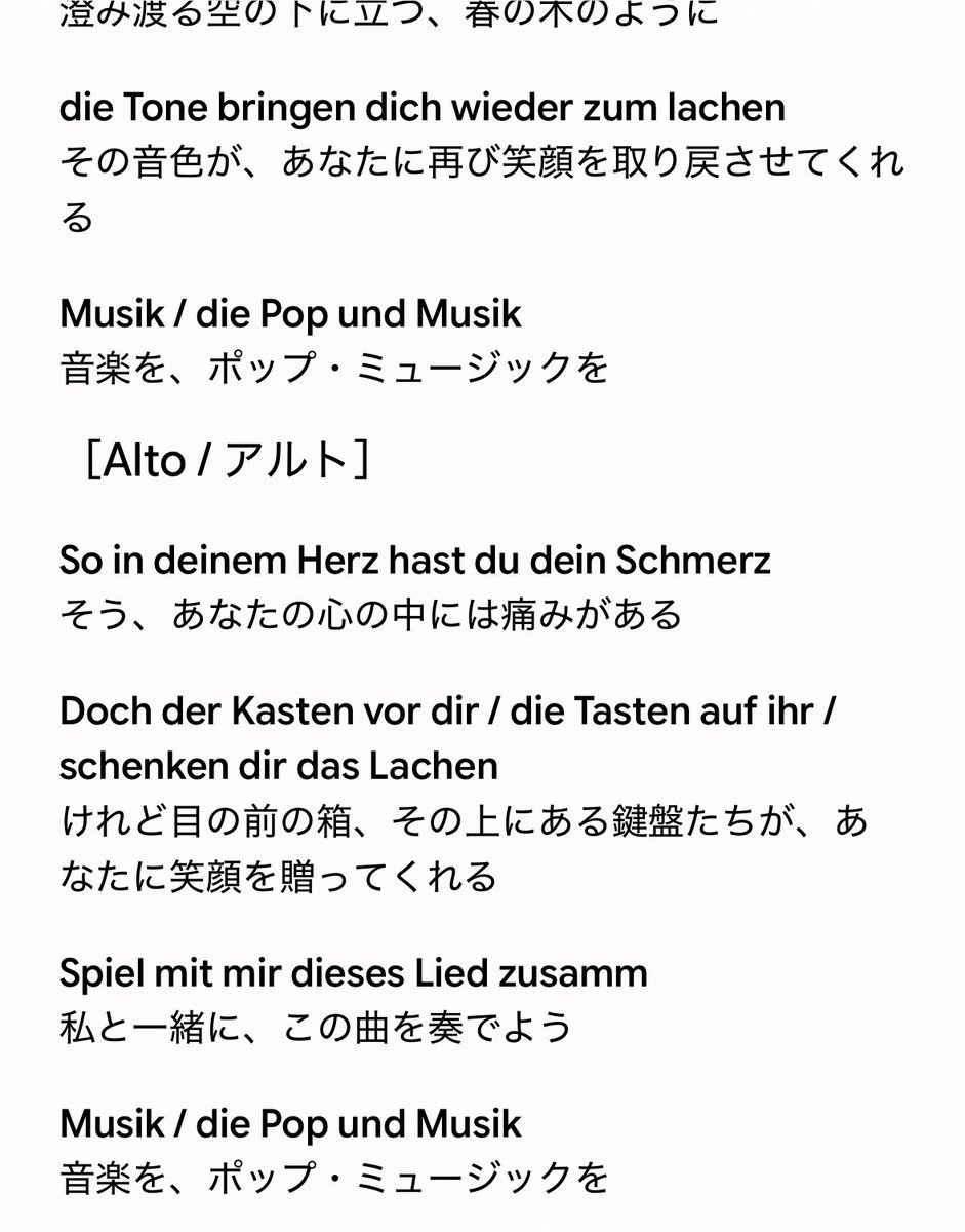 sequen2a's tweet photo. https://t.co/ufFWTKO8qL

アンセム(曲名はGloria)、Geminiちゃんに投げて歌詞和訳してもらったんだが、筐体の前に立つアナタが、このゲームで笑顔になればいいな！ってことを歌ってたのか😭😭 https://t.co/PI7AAdBhqq