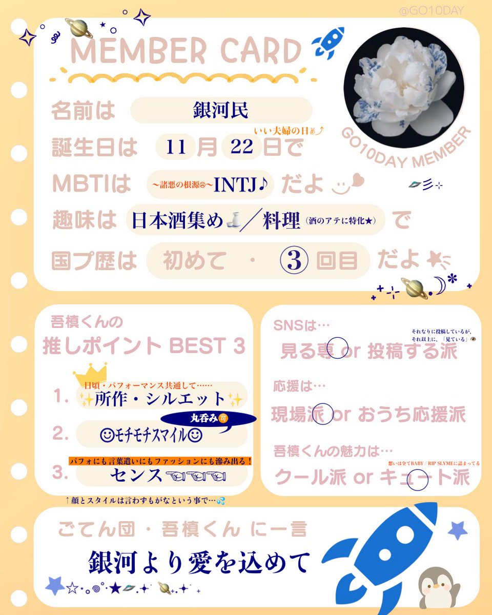 _thegalacticman's tweet photo. #GO10DAY
拝借しました!作るの楽しかったです♪ https://t.co/K2f2sMsbkY