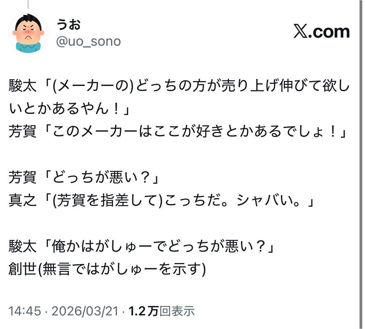 uo_sono's tweet photo. 今日のMCはOsyan金山の再来でガチでアガった、芳賀さんは一生真之にジャッジを委ねて欲しいし駿太と不仲㌠でいて欲しい
https://t.co/lIeiLApETB https://t.co/o76ZSY372S
