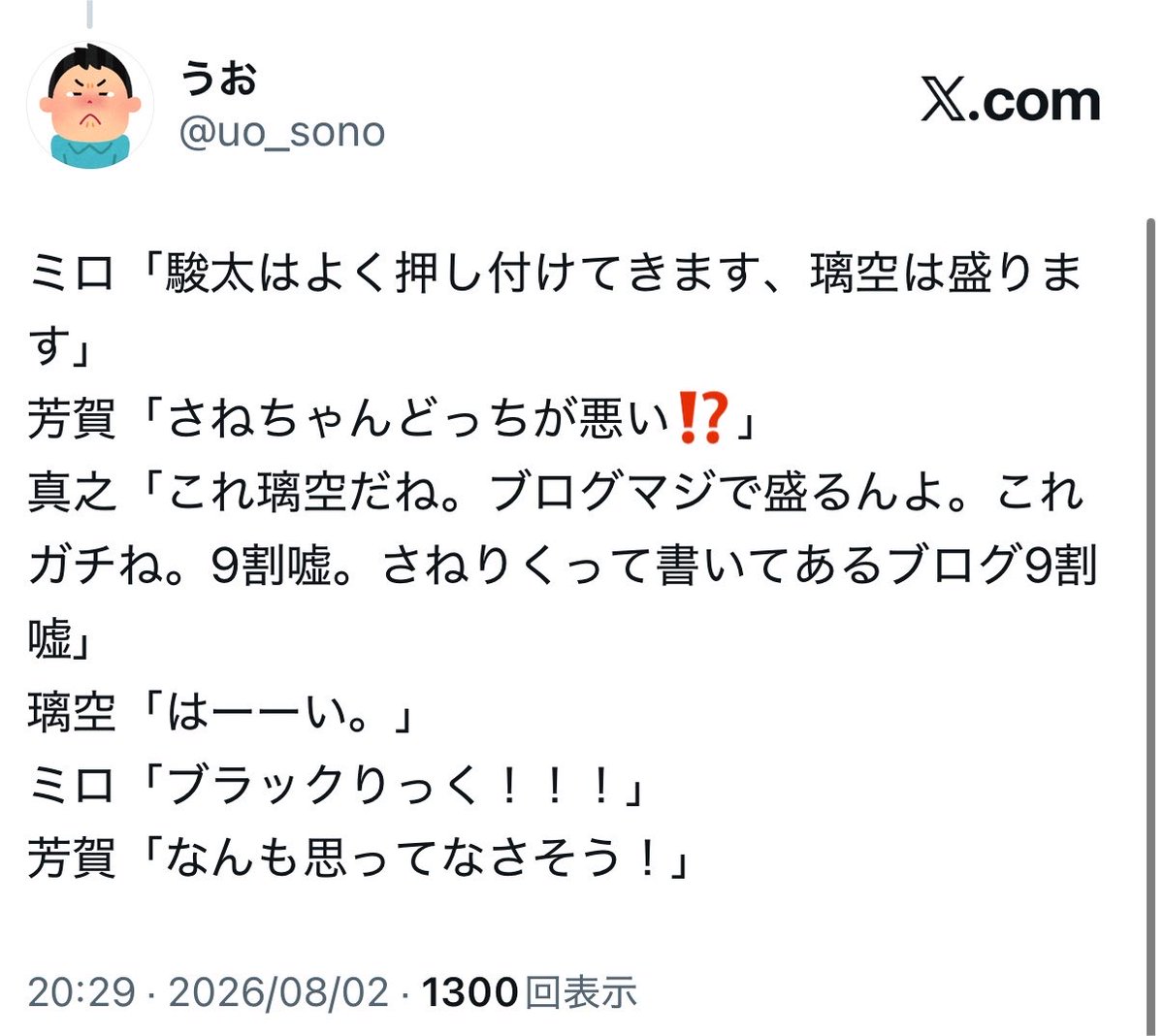 uo_sono's tweet photo. 今日のMCはOsyan金山の再来でガチでアガった、芳賀さんは一生真之にジャッジを委ねて欲しいし駿太と不仲㌠でいて欲しい
https://t.co/lIeiLApETB https://t.co/o76ZSY372S