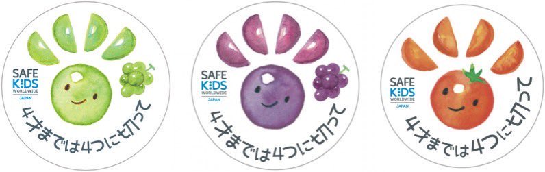 kodoare's tweet photo. 「4歳までは4つに切って」

小さいお子さんに「ブドウ」や「ミニトマト」を丸々1個あげてしまうと、喉にハマり窒息してしまう危険があります💧 https://t.co/n6rUZETQBF