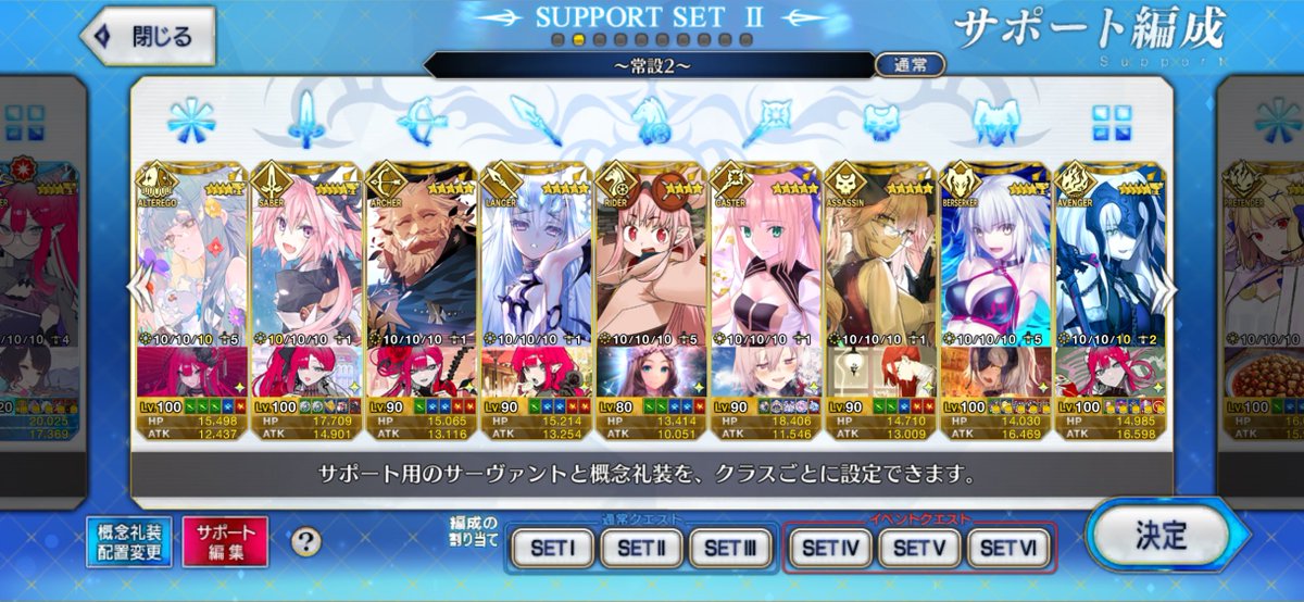 M1A9999's tweet photo. 趣味サポ極めました
#FGO https://t.co/1Wt2cwVz87