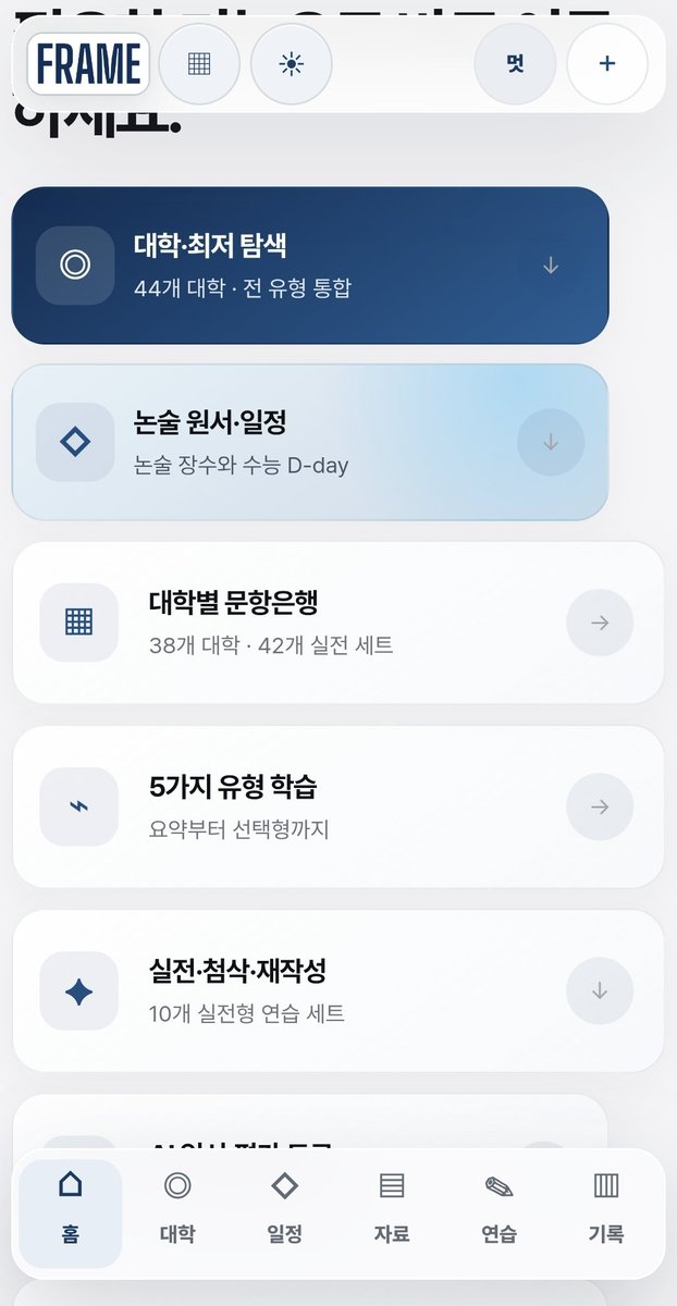 oqriei's tweet photo. 아뇽하세요  논술 처음이라 고민이신 분들 (저포함)  프레임< 라는 사이트 강추합니다.. 

저도 논술 첨 공부해보고 쌩독학이라 머리터질거가튼데 이 사이트덕분에 도움 마니받앗어요 도움이외 아무고토받은거없고 사이트운영자 선생님이 홍보하면 힘이되실거같다구 하셔서 있는 공계로라도 올려봅니따 https://t.co/3XjQ2pHCjQ