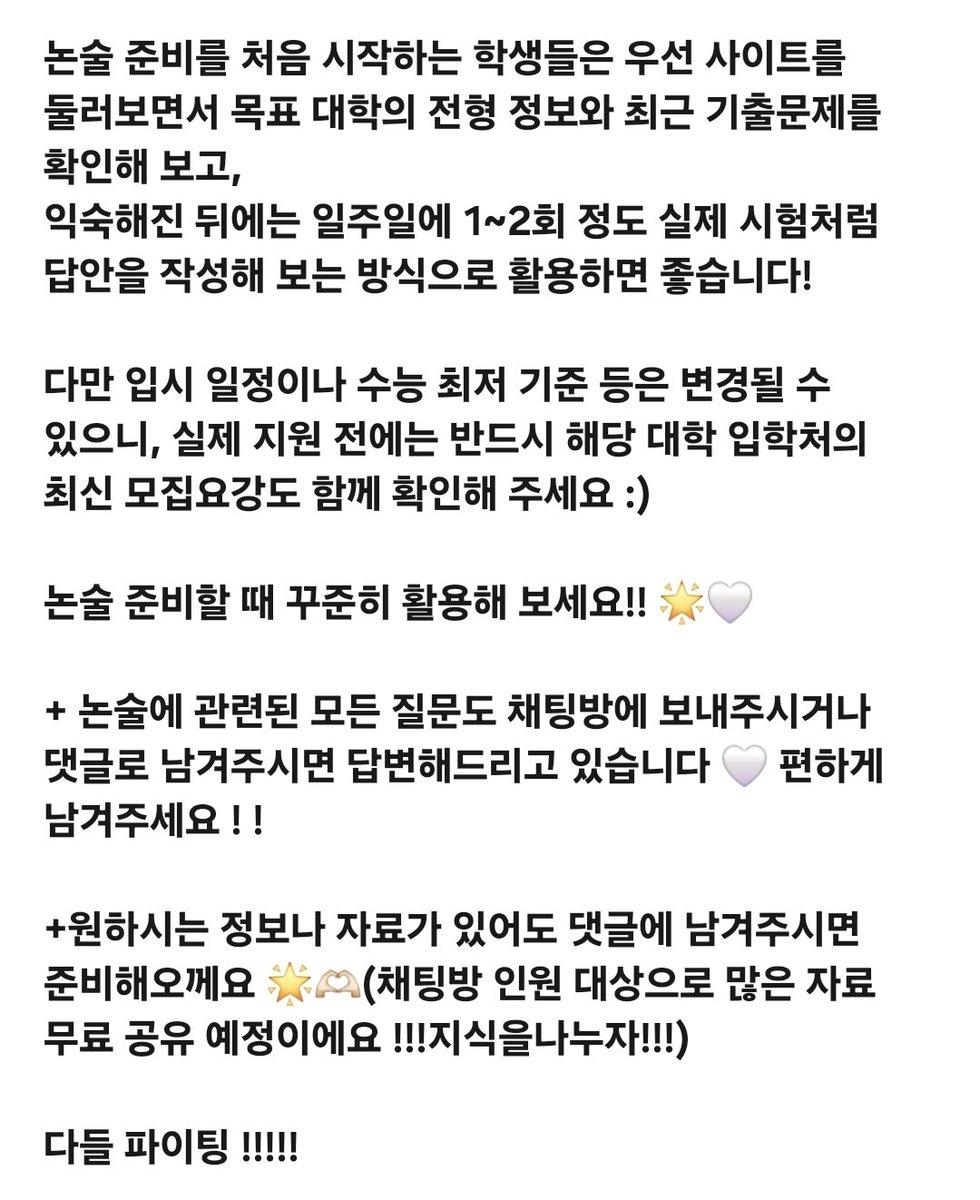 oqriei's tweet photo. 아뇽하세요  논술 처음이라 고민이신 분들 (저포함)  프레임< 라는 사이트 강추합니다.. 

저도 논술 첨 공부해보고 쌩독학이라 머리터질거가튼데 이 사이트덕분에 도움 마니받앗어요 도움이외 아무고토받은거없고 사이트운영자 선생님이 홍보하면 힘이되실거같다구 하셔서 있는 공계로라도 올려봅니따 https://t.co/3XjQ2pHCjQ
