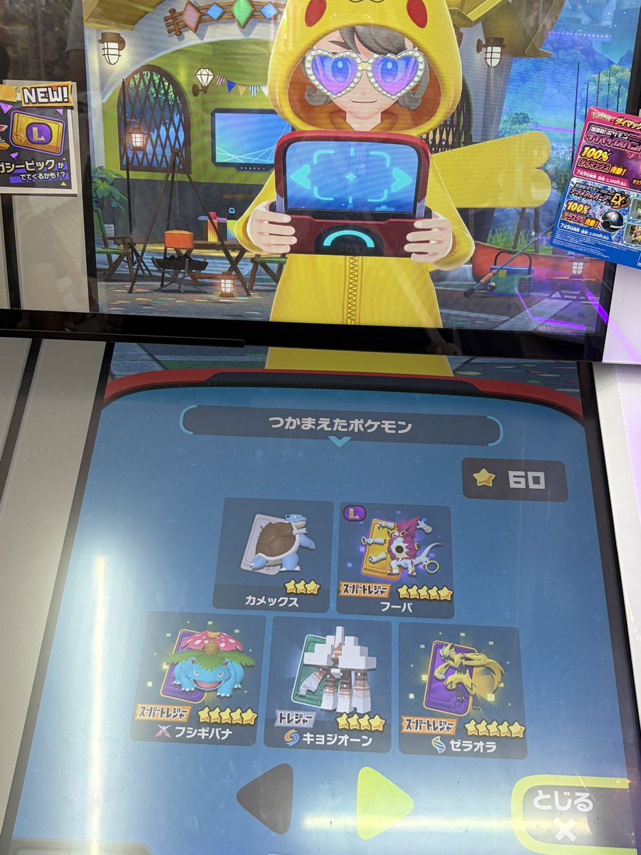 ponpun0214's tweet photo. 記念です！✨️ https://t.co/agg4dXW9Eh