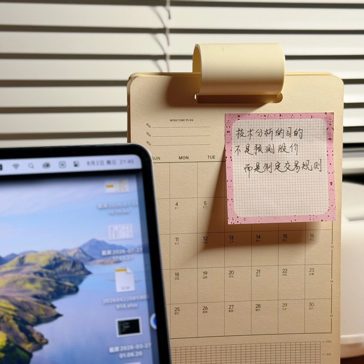 Zj199602's tweet photo. Mi姐关于技术分析的一句总结，我贴在交易软件旁边：

“技术分析的终极目的，不是预测股价，而是制定交易规则。”

突破缺口出现了你就试仓，跌破均线了你就离场。

简单、机械、执行。
交易里最难的不是“知道”，是“做到”。
晚安🌙 https://t.co/Nm4FiDVs1f