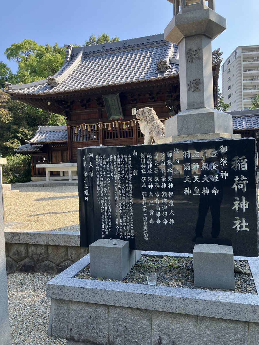 siraimasaki's tweet photo. 今朝は、羽根西ニ丁目の方々と稲荷神社の清掃を行いました。
朝から強い日差し☀️が照りつける中、草取りや落ち葉を取る作業などで神社をきれいにしました。
みなさん、暑い中お疲れ様でした。

#岡崎市
#清掃活動 https://t.co/1NF4zfFVIs