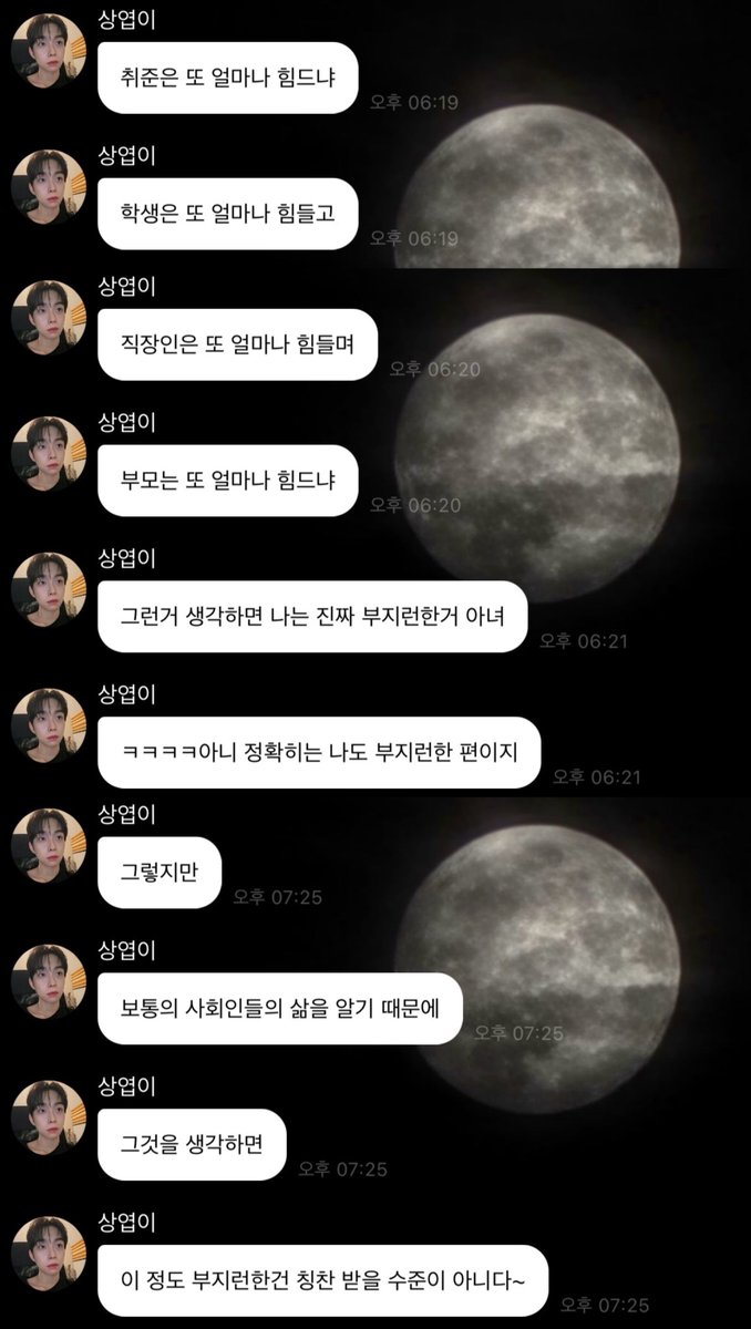 would_ujyu's tweet photo. 진짜 말 너무 이쁘게하고
훅 들어오는 다정함에 감동하고 https://t.co/p6n5chWhp6