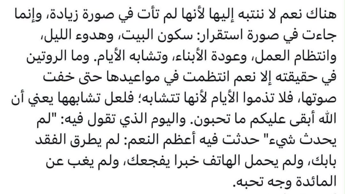 RamaAlnasser's tweet photo. https://t.co/Nhf7dtdje1