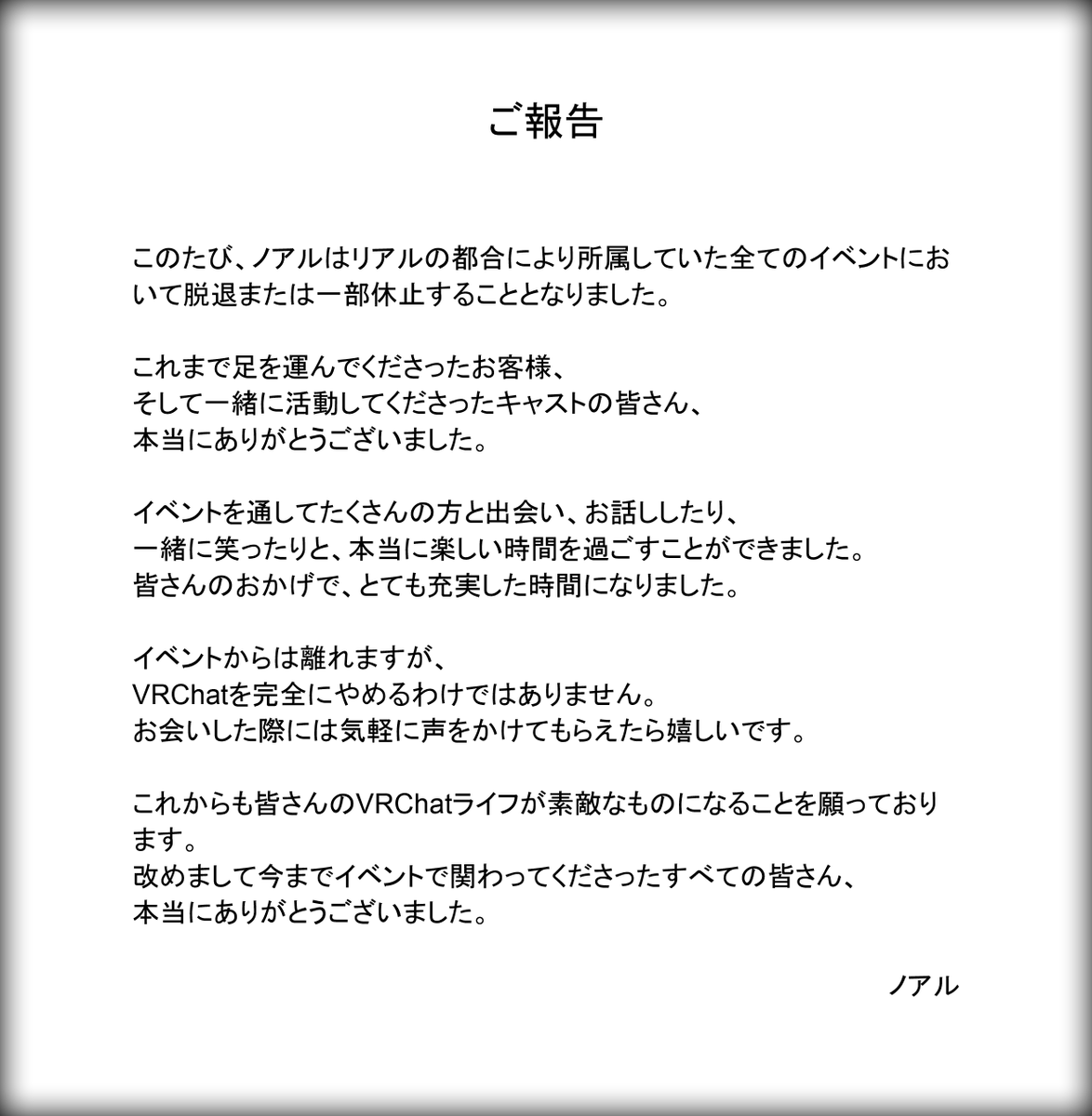 Noaru_Cat's tweet photo. ご報告になります。
皆さんには感謝を。 https://t.co/t5zK4fLFAT