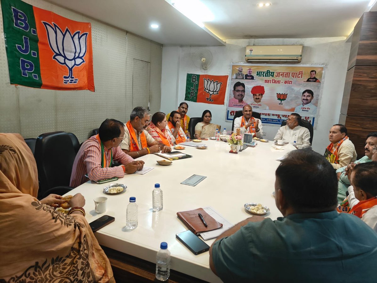cpjoshiBJP's tweet photo. 📍 कोटा-बूंदी 

आज भारतीय जनता पार्टी  कोटा-बूंदी की संगठनात्मक बैठक को संबोधित किया।

बैठक में बूथ सशक्तिकरण, जनहित योजनाएं और संगठन विस्तार से जुड़े विभिन्न महत्वपूर्ण विषयों पर विस्तृत चर्चा की गई।

इस दौरान राजस्थान सरकार ऊर्जा मंत्री श्री हीरालाल नागर जी, प्रदेश उपाध्यक्ष श्रीमती अलका मूंदड़ा जी, श्री छगन माहुर जी, श्री अर्जुन मीणा जी, श्री अजीत मेहता जी, जिलाध्यक्ष श्री राकेश मेहता जी, श्री प्रेम गोचर जी, श्री रामेश्वर जी, विधायक श्री संदीप शर्मा जी, श्रीमती कल्पना देवी जी, श्री मानसिंह  जी, श्री गोपाल कुमावत जी सहित पार्टी पदाधिकारीगण,जनप्रतिनिधिगण एवं कार्यकर्तागण उपस्थित रहे।

#kota 
#Bundi
#Rajasthan