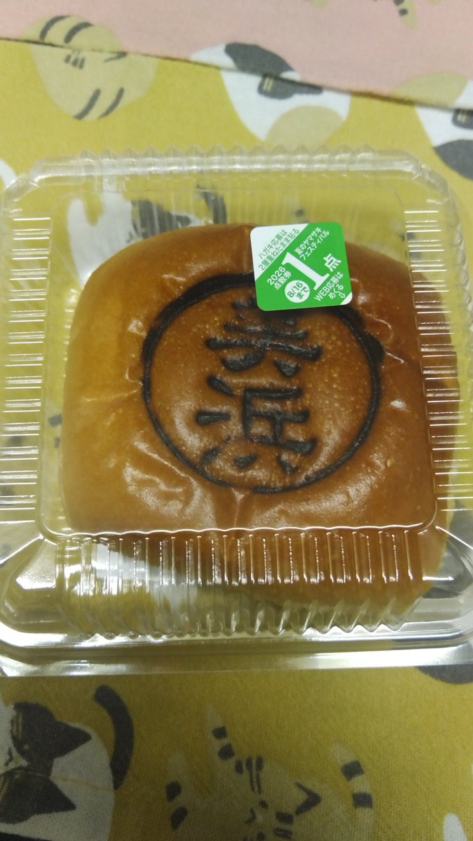 kaba2020's tweet photo. ヤマザキこんちくしょう〜！
ご当地スイーツだと思ってたのに地元にもあるやん🤣
これからは近くで買います( 'ω')/ ﾊｲ!
おいち〜‼️からゆるす☺️👍💓 https://t.co/tYsZA5ZiWq
