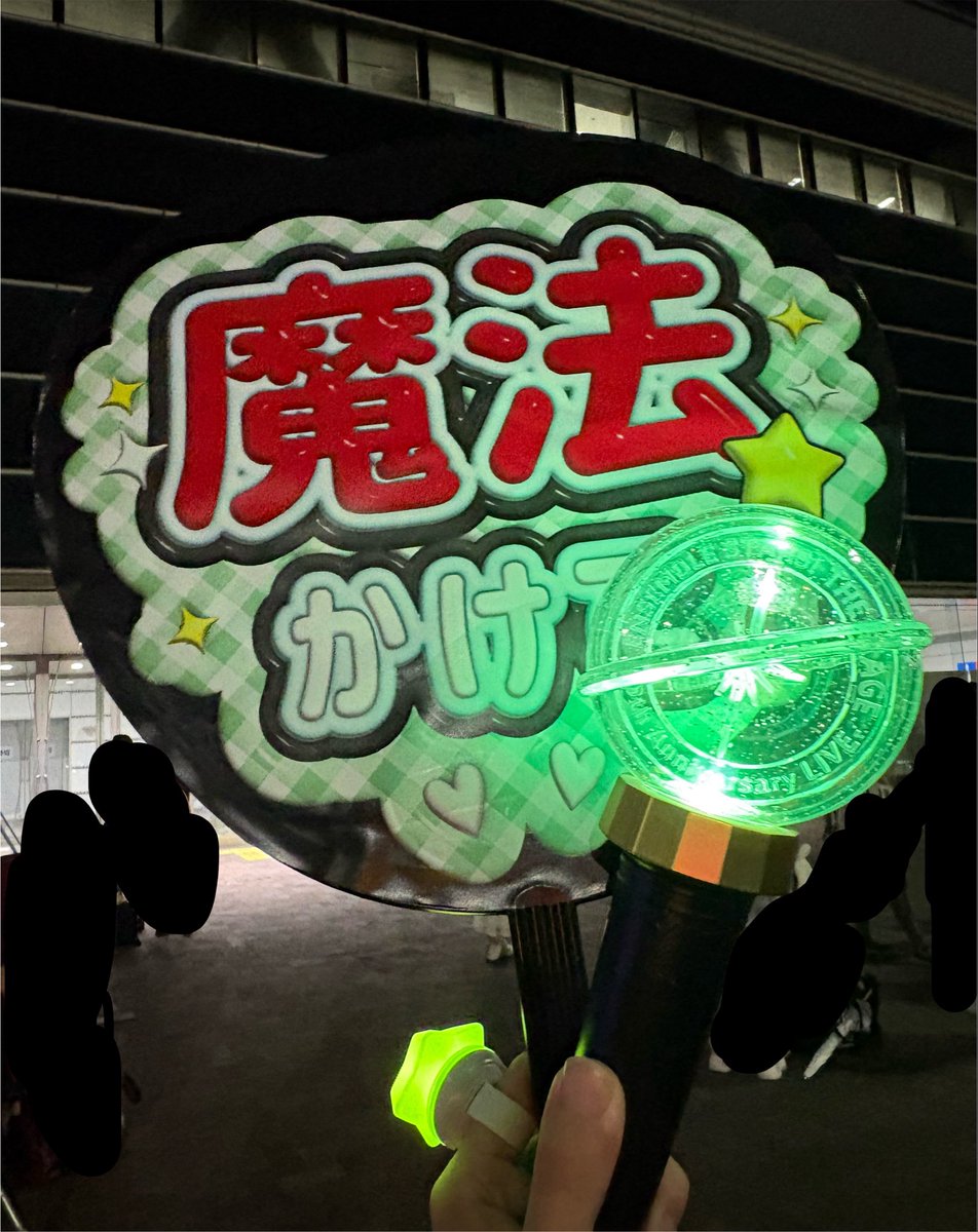 uhrtm_a1220's tweet photo. あんステ10thライブ参戦してきました！
暑さなんて吹き飛ぶくらい楽しかった🙌
夏目からファンサ貰えてとても嬉しかった🥰⚡️
うちわ作った甲斐があったなー😊 https://t.co/CEq2Be4WWa
