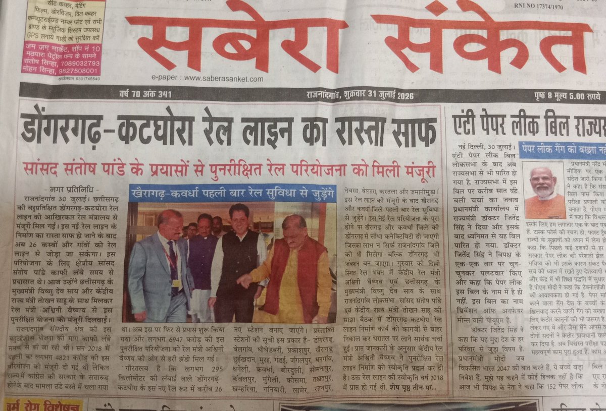 jkathranee's tweet photo. #Rajnandgaon के अंतर्गत #DGG से #Katghora RailProjrct की मंजूरी हेतु साधुवाद। 
@AshwiniVaishnaw 
@santoshpandey44

इसके एक Stn ##Khairagarh  को #RJNDist (35km) से जोड़ा जाये। कनेक्टिविटी मिलेगी।

वहीं #Rjn से #Mohla-#Manpur-#Chandrapur रेलमार्ग पर भी विचार हो।
@PMOIndia 
@GMSECR https://t.co/qxHe3w2ofZ