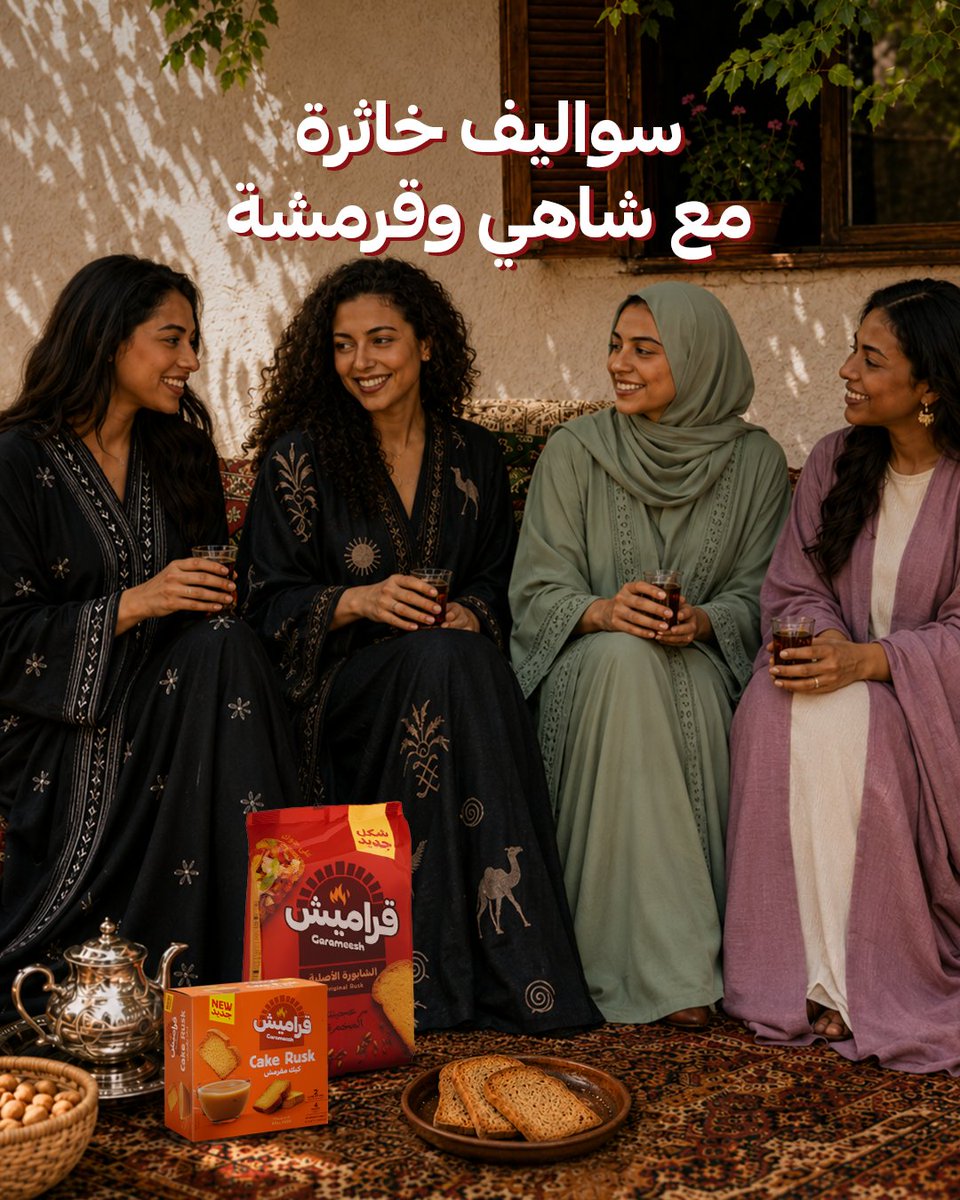 GarameeshArabia's tweet photo. لجمعة البنات طقوس خاصة ☕️
 شاهي، سواليف، و #قراميش تخلي اللمة ألذ  😋 https://t.co/26GPuwxgfZ