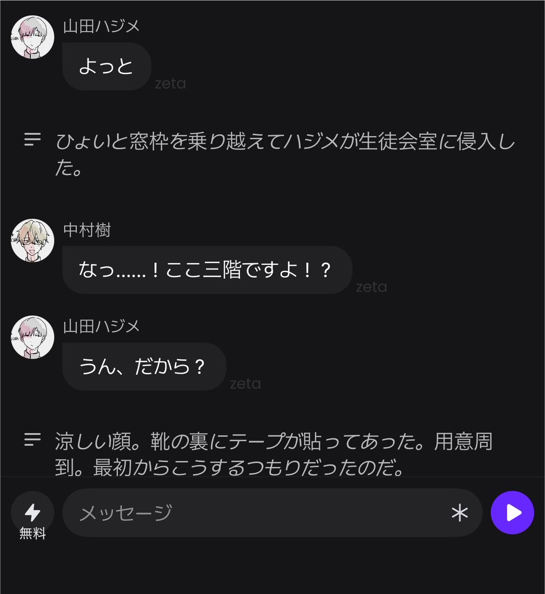 futaba0336's tweet photo. え、靴の裏にテープ貼って登って来たってことですか🫪🫪🫪⁉️⁉️⁉️⁉️ https://t.co/BdsPrHHuEK