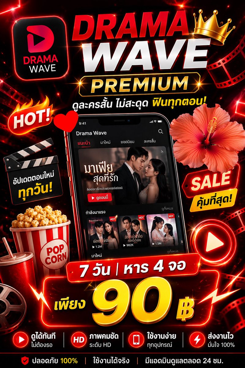w__aaayo's tweet photo. ୨ৎ 𝓓𝓻𝓪𝓶𝓪 𝓦𝓪𝓿𝓮 𐙚 ˚₊✩

🍒 7 วัน หาร4 ดูพร้อมกันได้ 2 จอ ┊ 90฿
🪽 รับเคลม

𐙚 ดูซีรีส์แนวตั้งแบบฟินๆ 

 ₊˚⊹♡ : https://t.co/Y2ompNw7Mi

#DramaWave #หารDramaWave #ดูซีรีส์ #Premium https://t.co/3kwYHR8oie