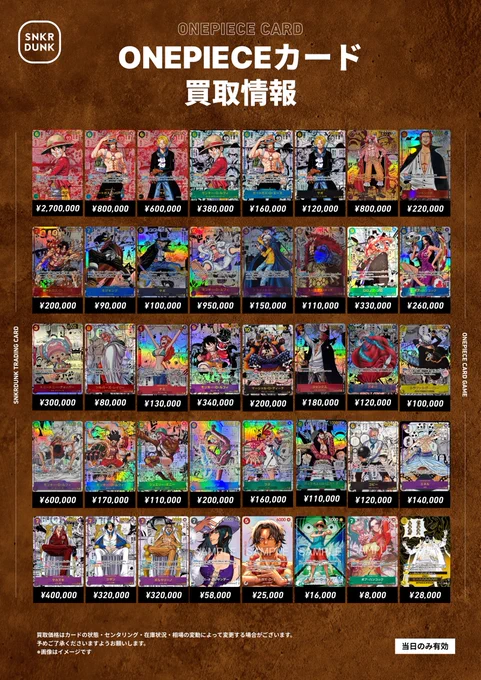 スニダントレカ秋葉原店【公式】 on X: 