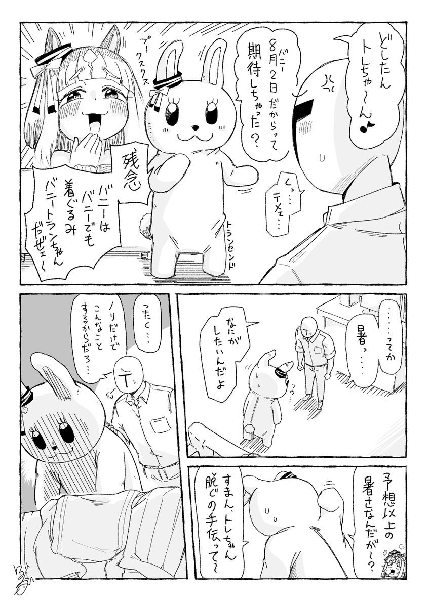 boblim1204's tweet photo. 期待に応えるバニートランちゃん https://t.co/HfN8dsXOYx