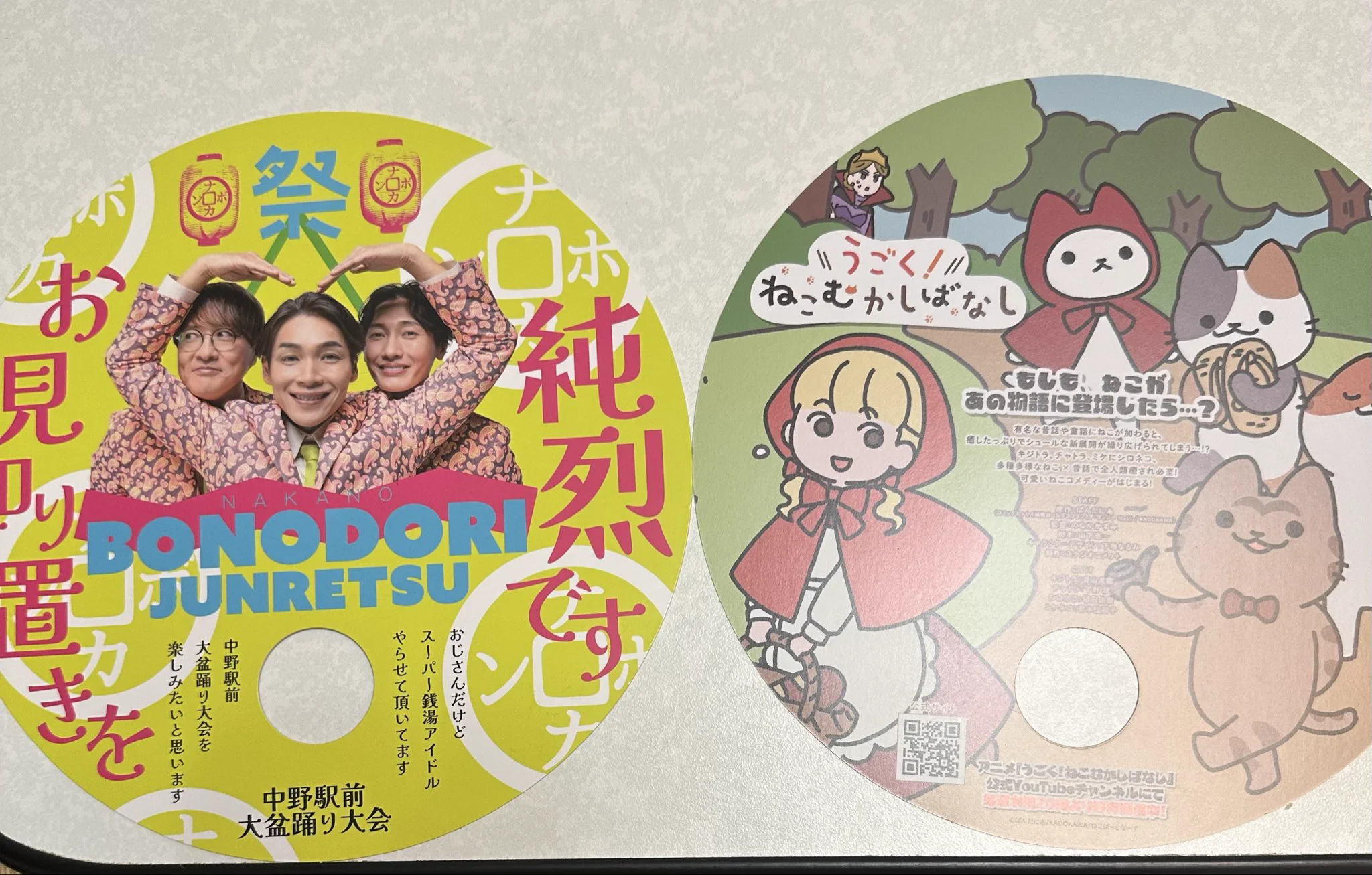 後上翔太 na platformě X: „ブログ書きましたよ。 今日の純烈は中野