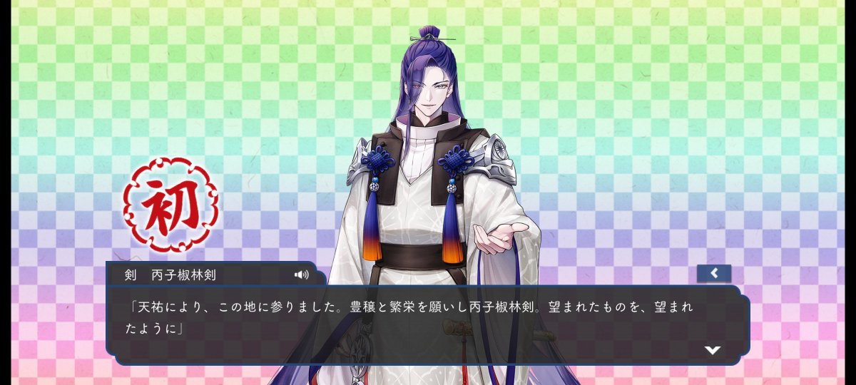 Reiya88326's tweet photo. 保存会のお陰でようやく我が本丸も高速槍に対応ができるようになりました;;;; https://t.co/44i96DtLNY