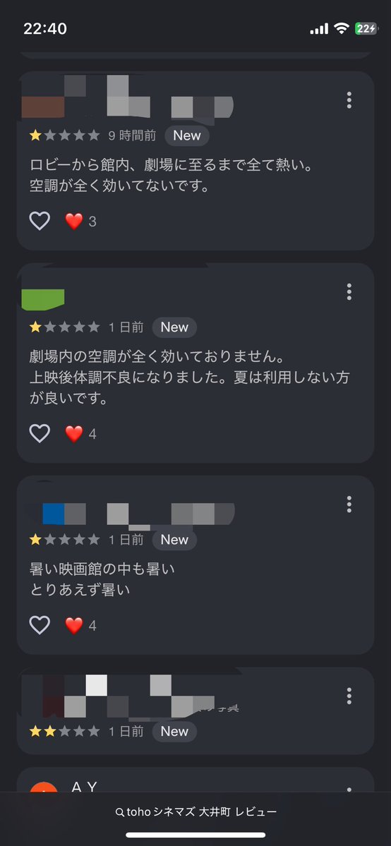 f3nve7's tweet photo. TOHOシネマズ 大井町
確認できる範囲だと3週間前から空調について指摘があったにもかかわらず、なぜ現在に至るまで何も対処していないのか。
本日初めて利用したが、あまりの暑さに熱中症になりかけた。
他の方の上映の妨げになると思い、ハンディファンも使えなかった。 https://t.co/ijwAszJeSO